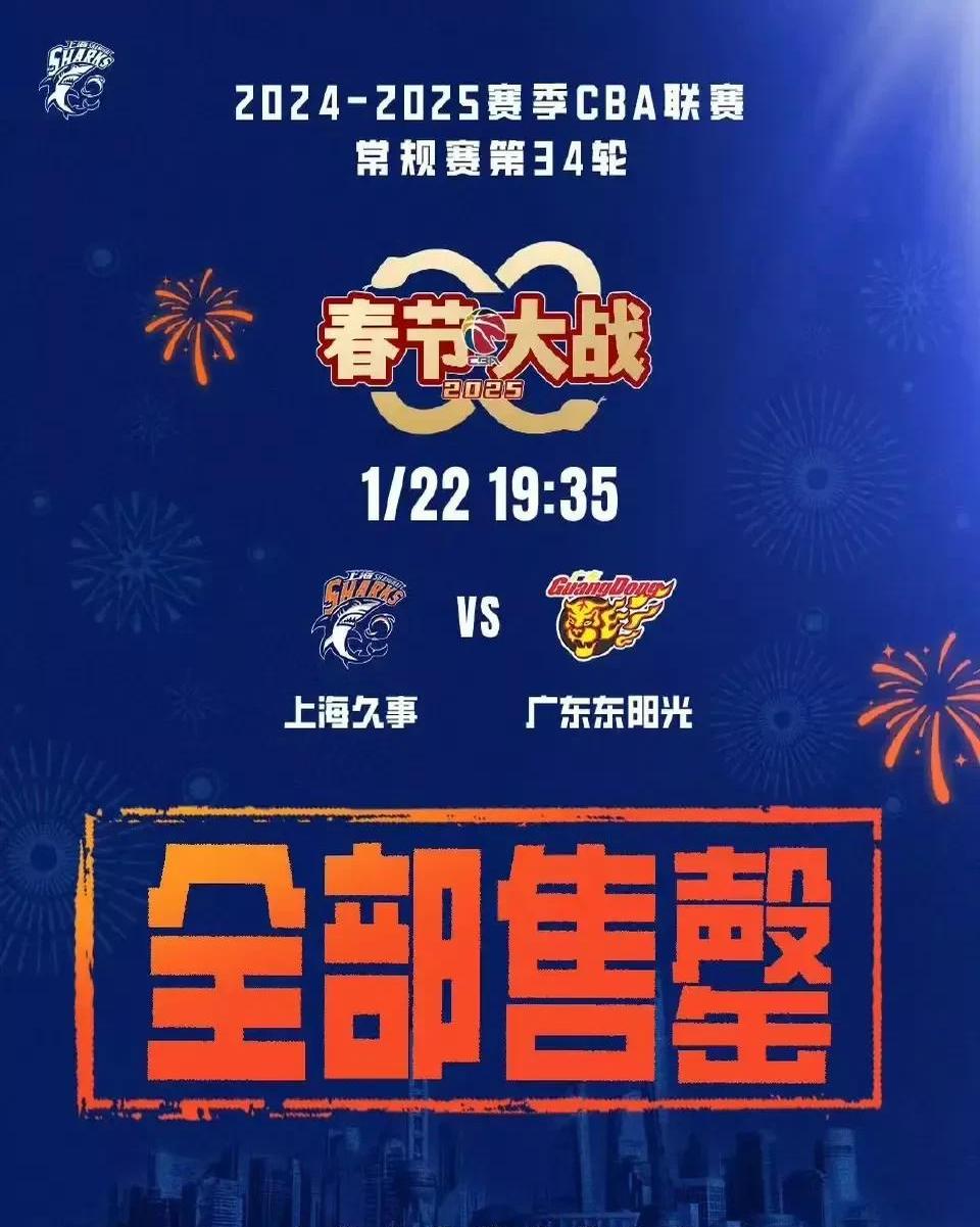 包含广东队首发核心替补表现出色,战胜上海队的词条 包含广东队首发核心替补表现出色,战胜上海队的词条