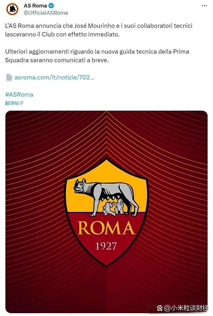 爱游戏在线登录-罗马主帅宣布暂时离职，俱乐部陷入不安