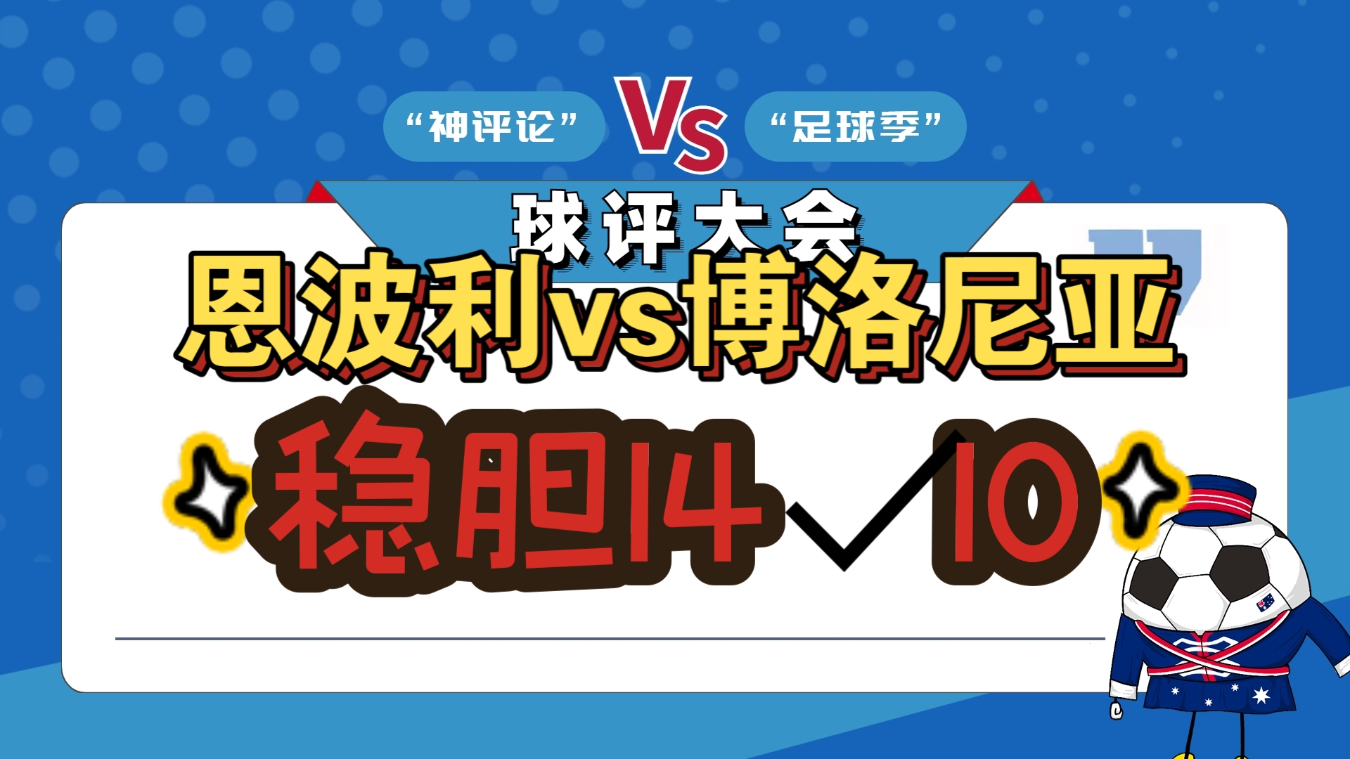 爱游戏登录-博洛尼亚遭遇主场失利，球队战绩堪忧需调整的简单介绍