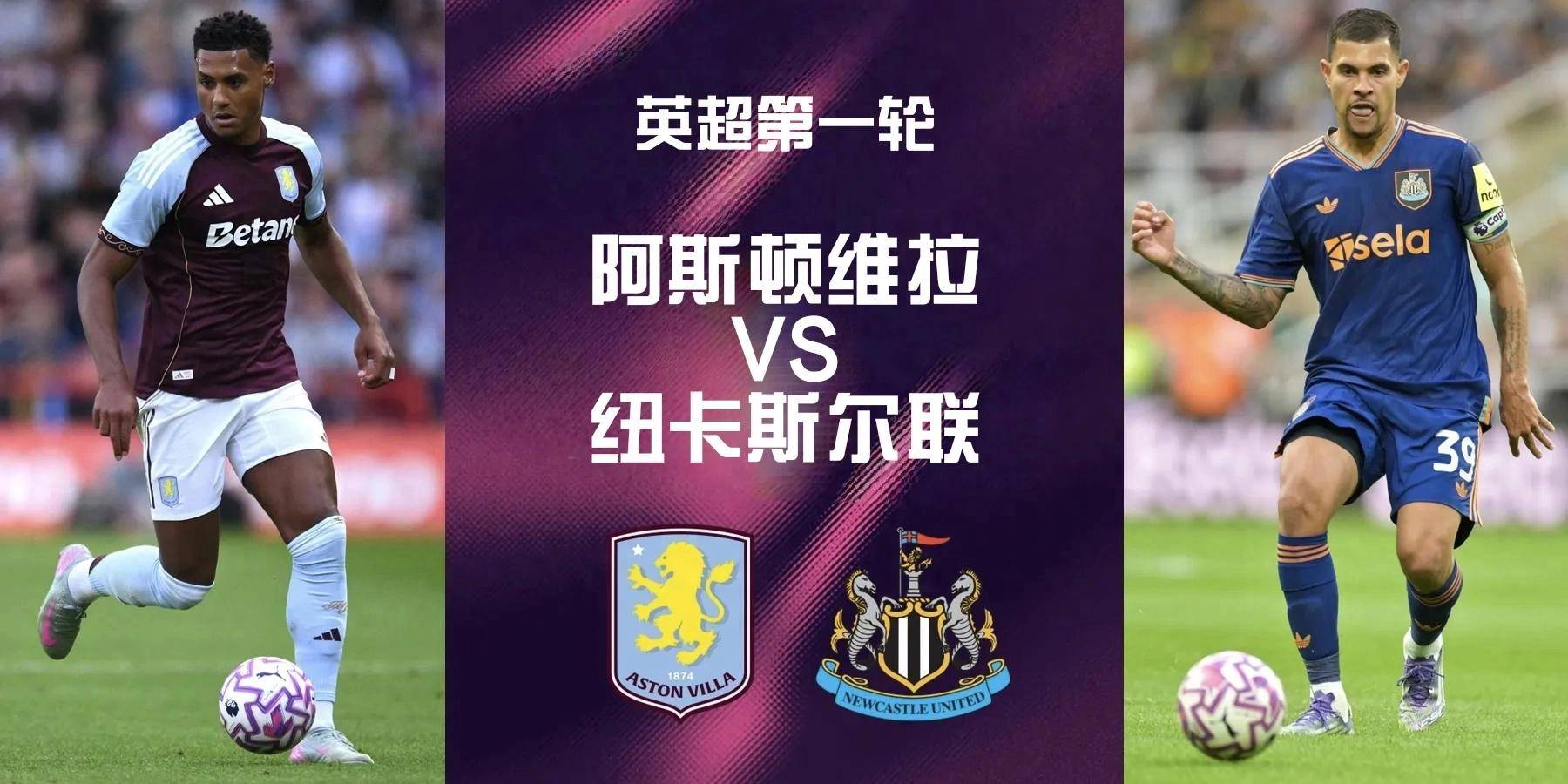 爱游戏app-纽卡斯尔联憾负阿斯顿维拉，陷入低迷的简单介绍