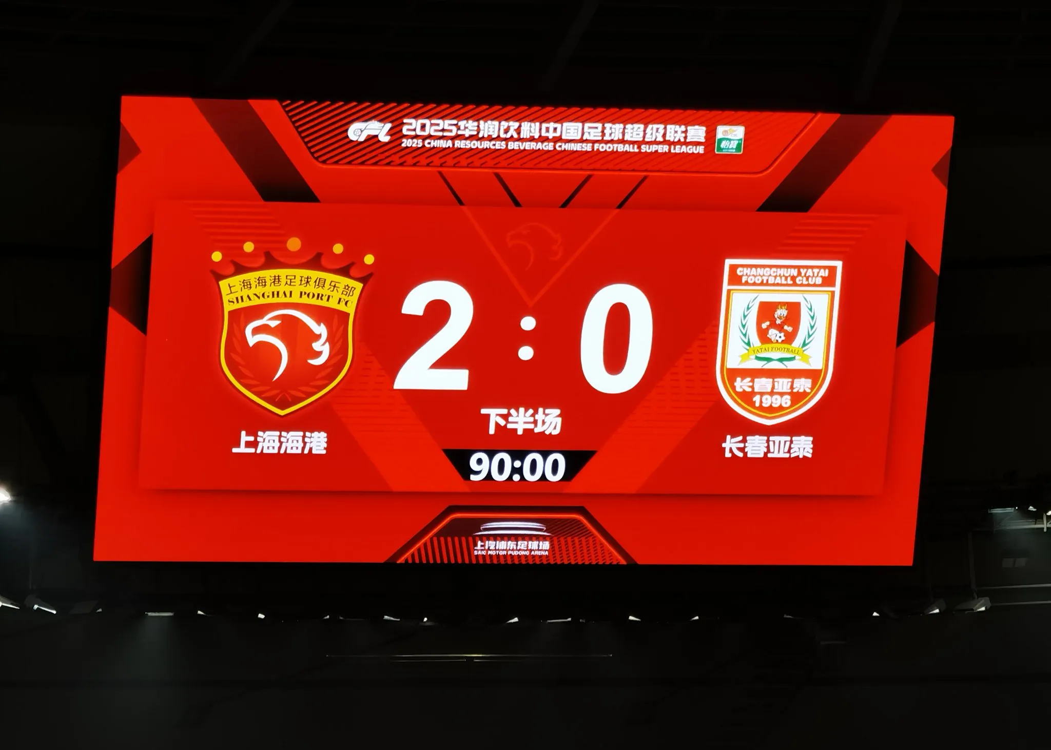 爱游戏视频-上港客场战胜建业，继续保持不败