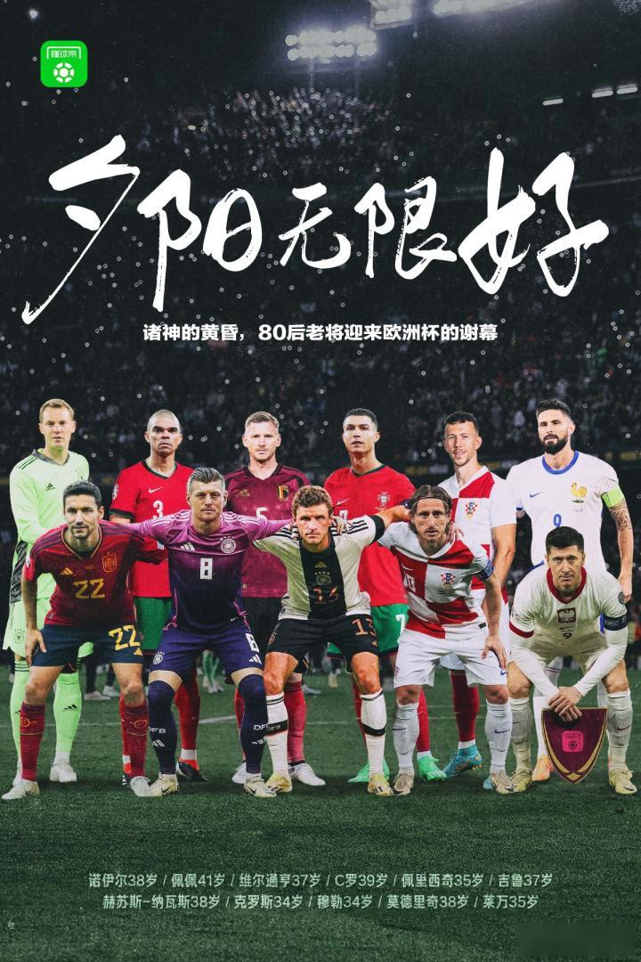 震撼开幕式!欧洲杯预选赛开赛在即的简单介绍 震撼开幕式!欧洲杯预选赛开赛在即的简单介绍