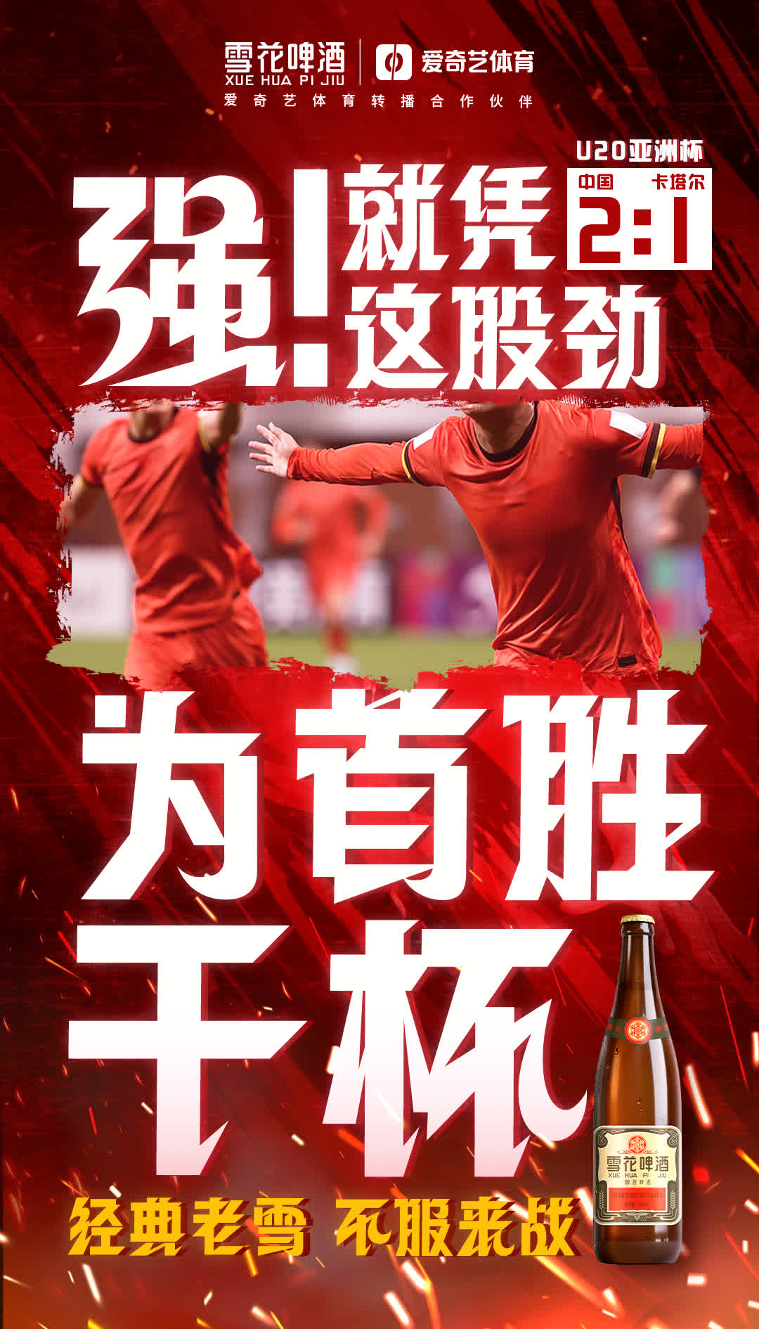 爱游戏新闻-富力迎战申花，胜负难分谁能笑到最后的简单介绍