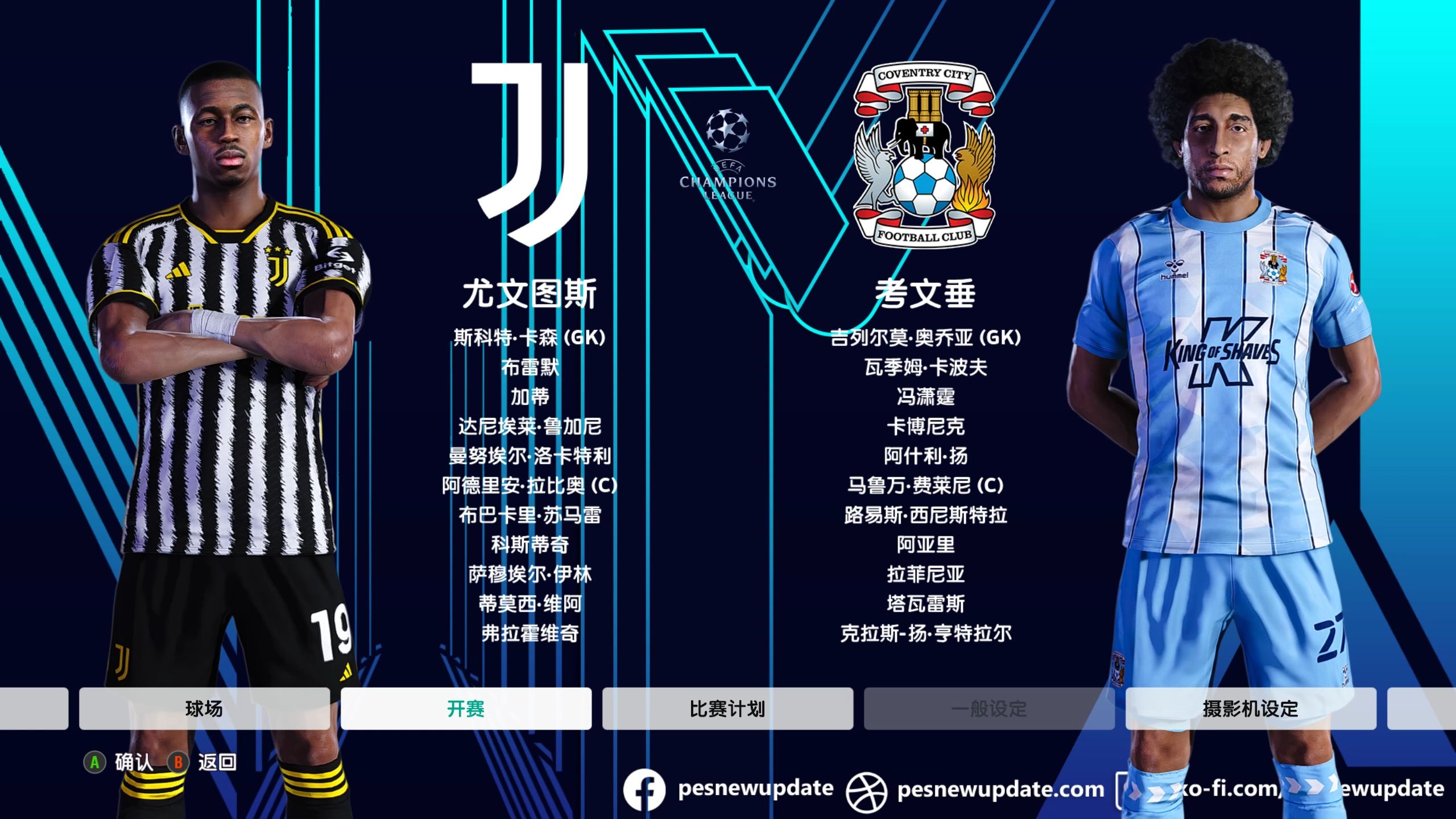 尤文图斯客胜,欧冠四强席位稳固 尤文图斯客胜,欧冠四强席位稳固