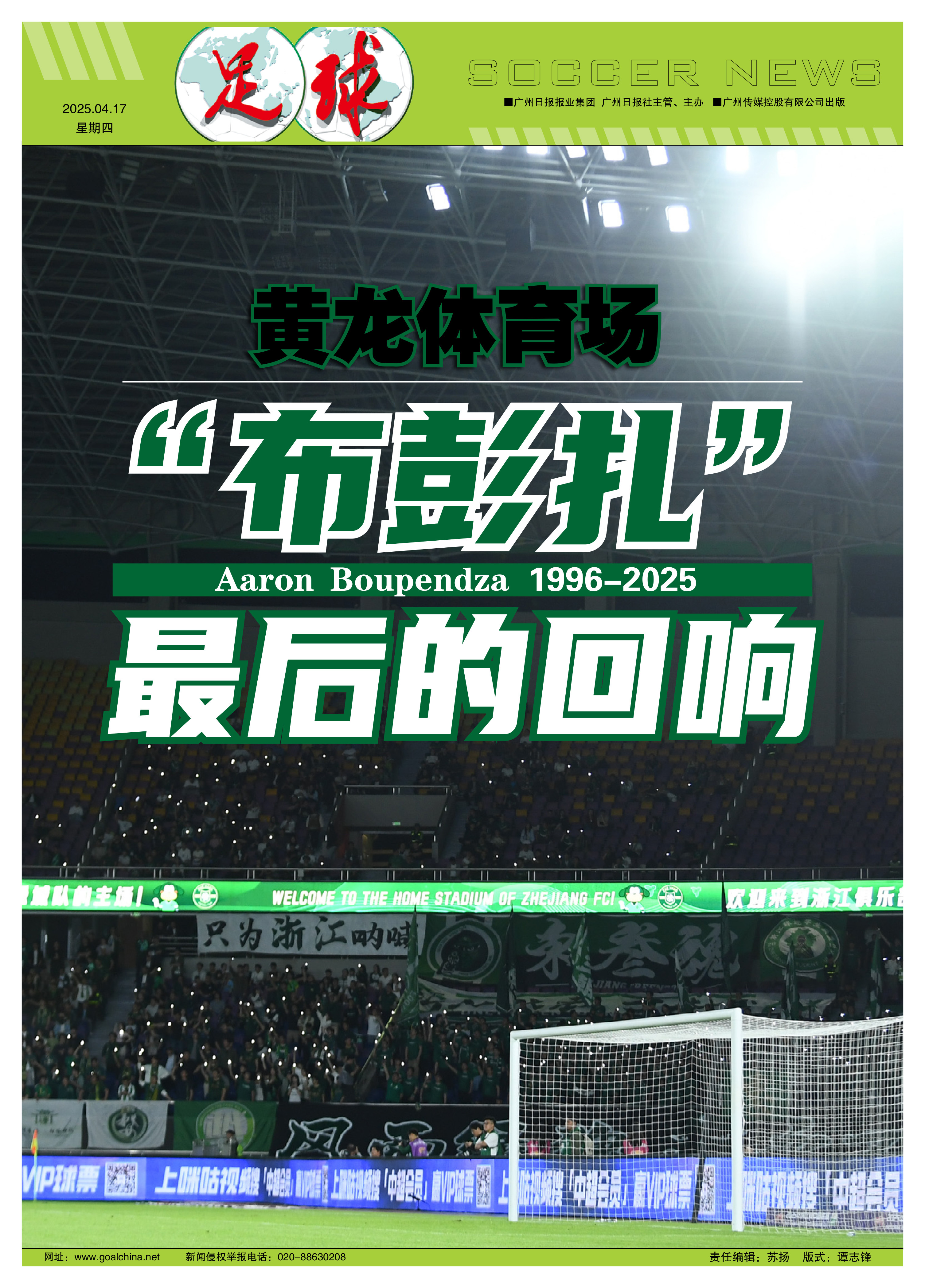 激情澎湃!一场胜负难分的比赛即将展开 激情澎湃!一场胜负难分的比赛即将展开